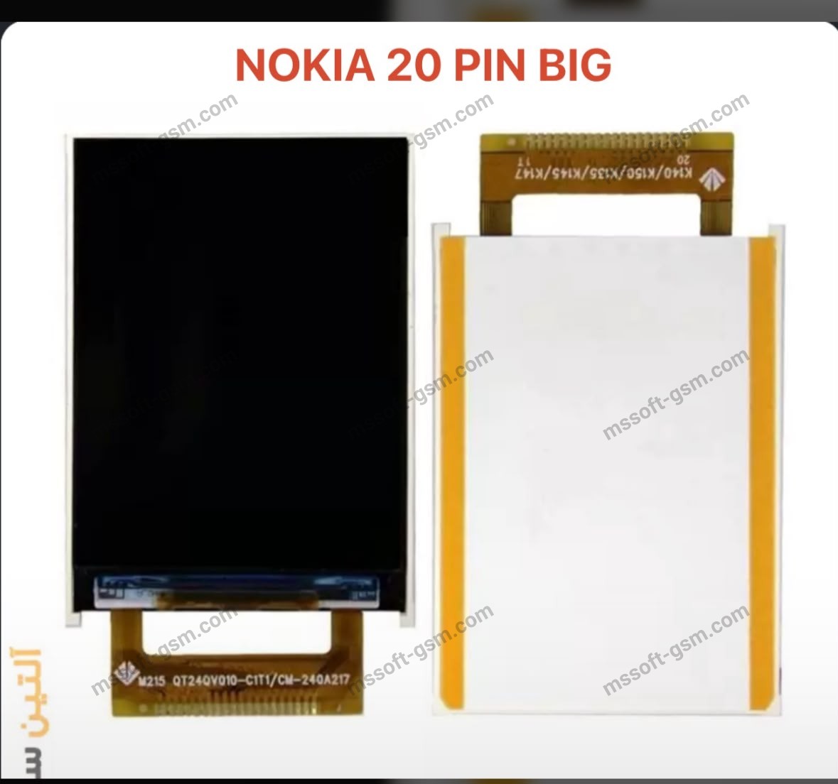 Nokia 20-Pin Feature Phone LCD (Big)